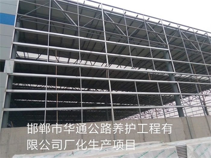 渝中华通公路养护工程有限公司长化生产项目